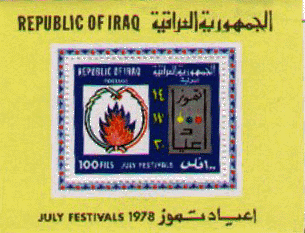 iraq stamp